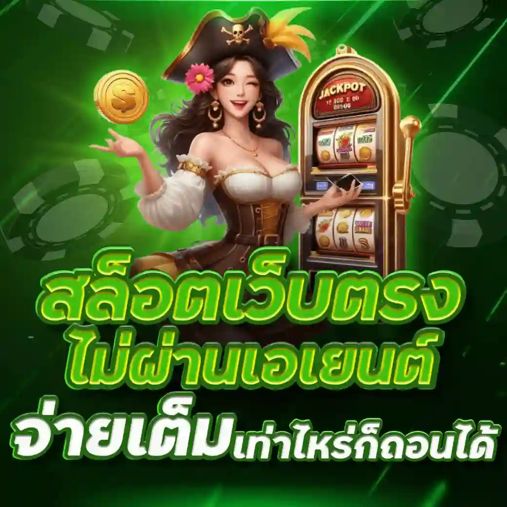 รับโบนัส 100% รับสิทธิ์ตามโปร เพิ่มความคุ้มสมาชิกตั้งแต่แรก