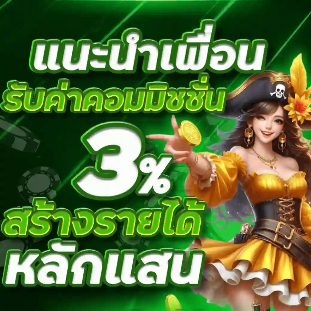 ฝากถอนแค่ 3 วิ EMO808 ประมวลผลไว ลดช่วงรอระหว่างทำรายการ