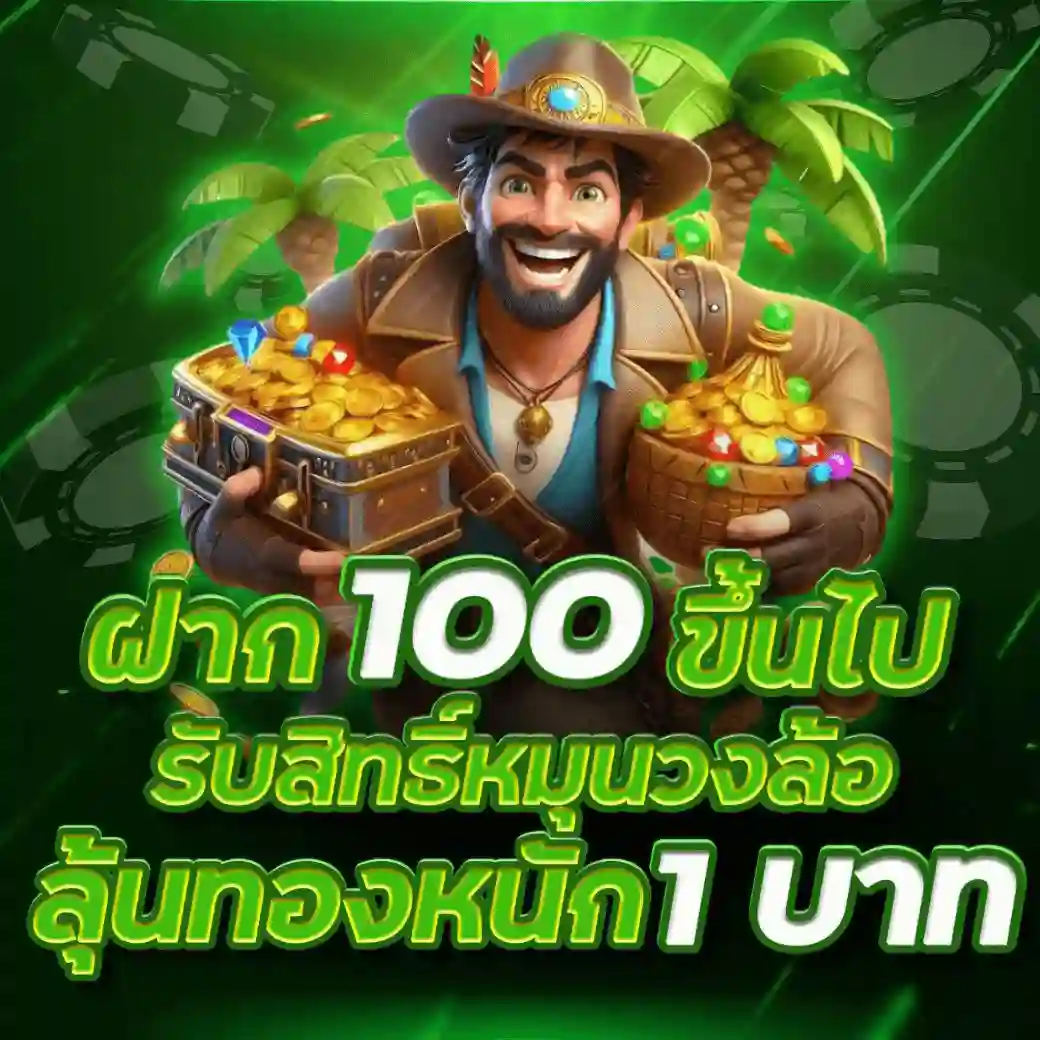 เงินทุนหนา สภาพคล่องแน่น EMO808 รองรับรายการต่อเนื่องทุกช่วง